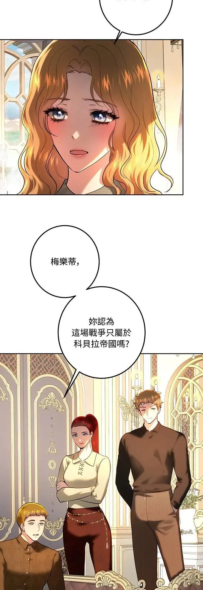 第117话 第2页
