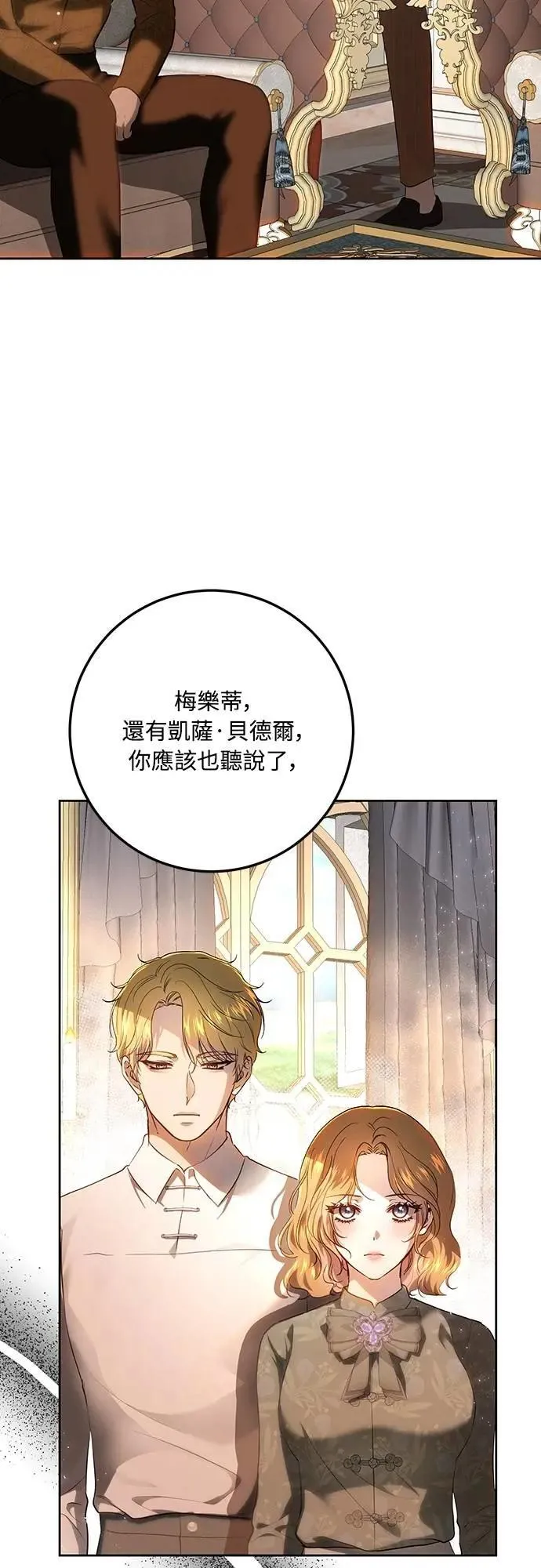 第117话 第3页