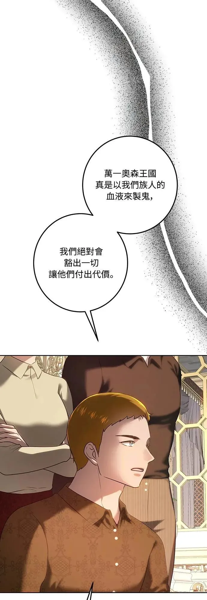 第117话 第4页