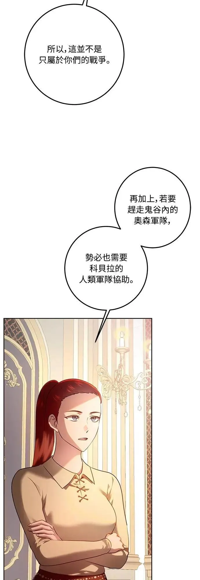 第117话 第5页