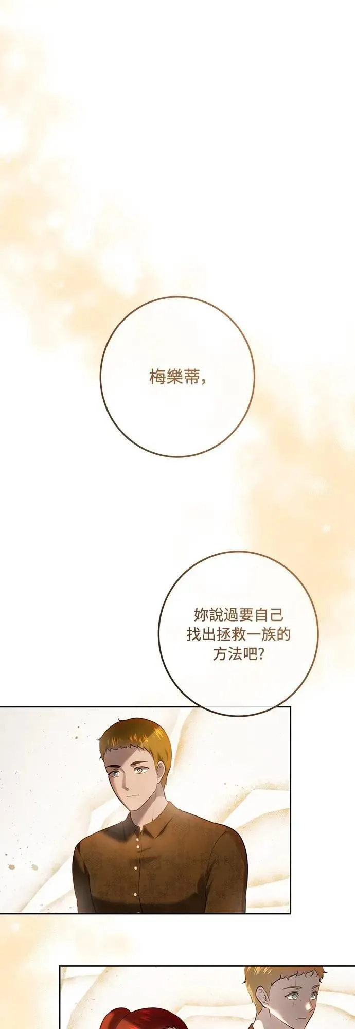 第117话 第8页