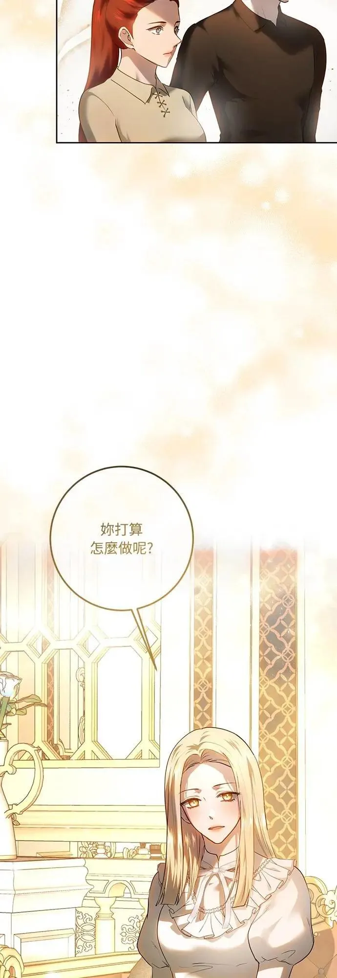 第117话 第9页