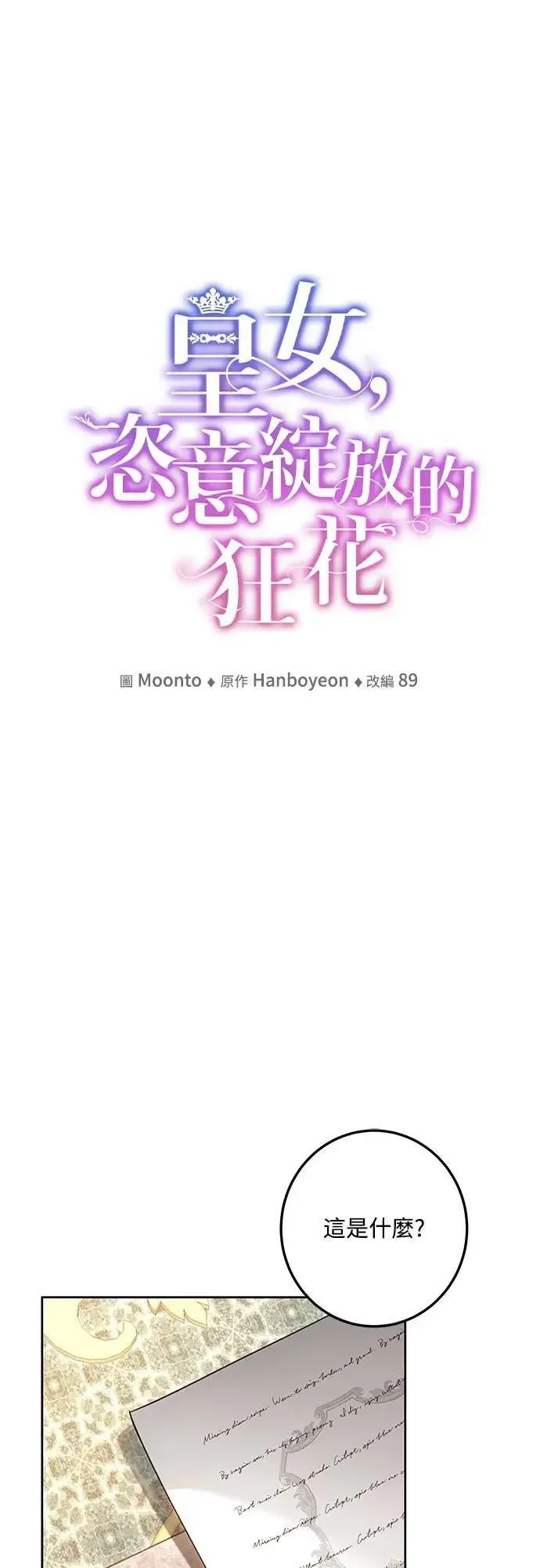 第117话 第13页