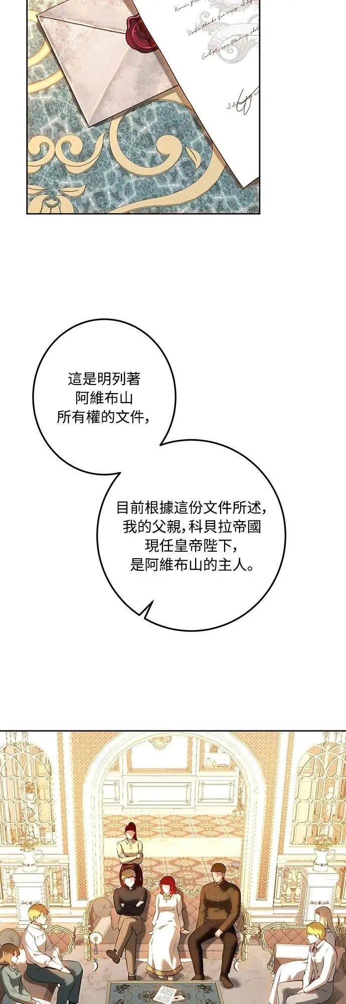 第117话 第14页