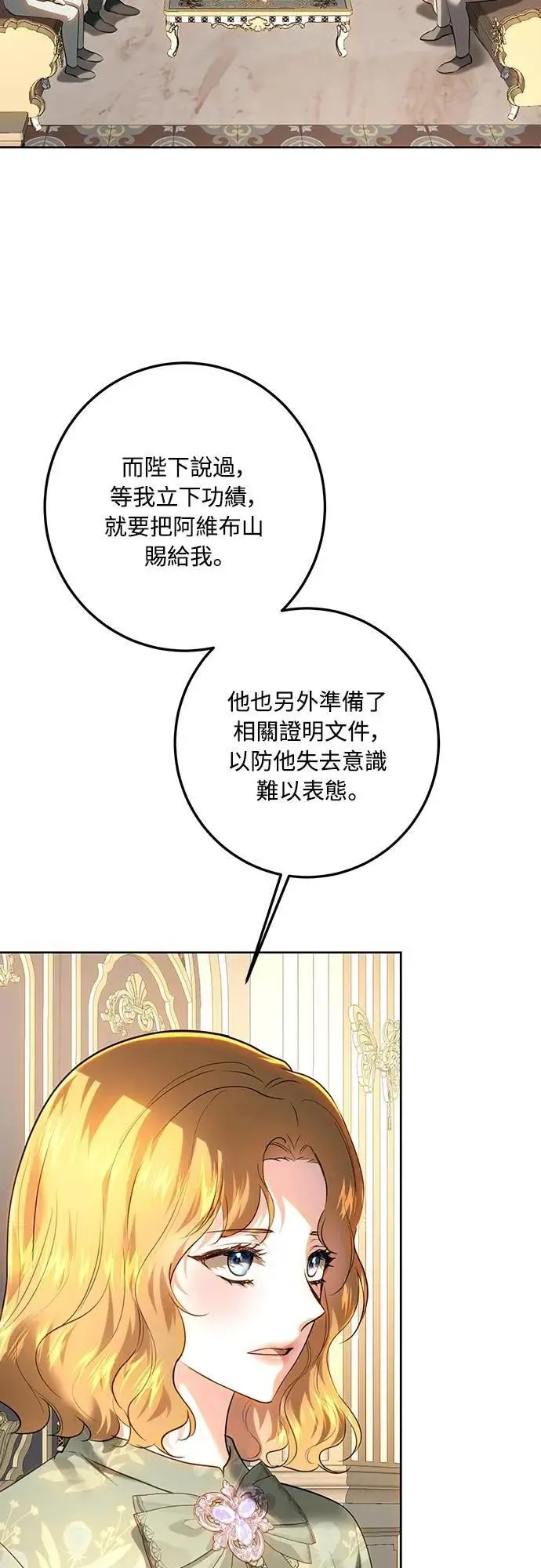 第117话 第15页