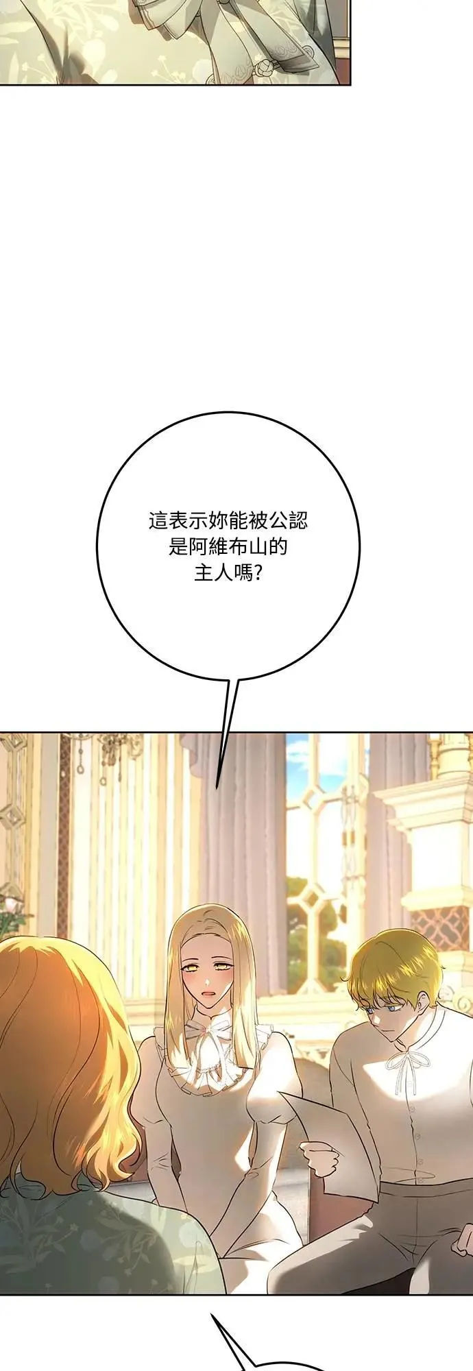 第117话 第16页