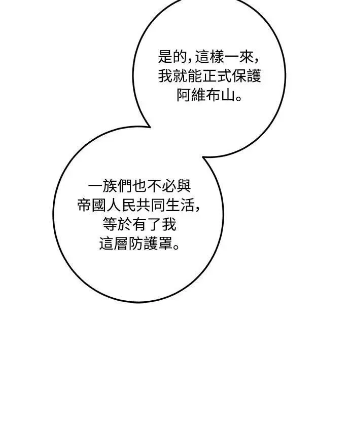 第117话 第17页