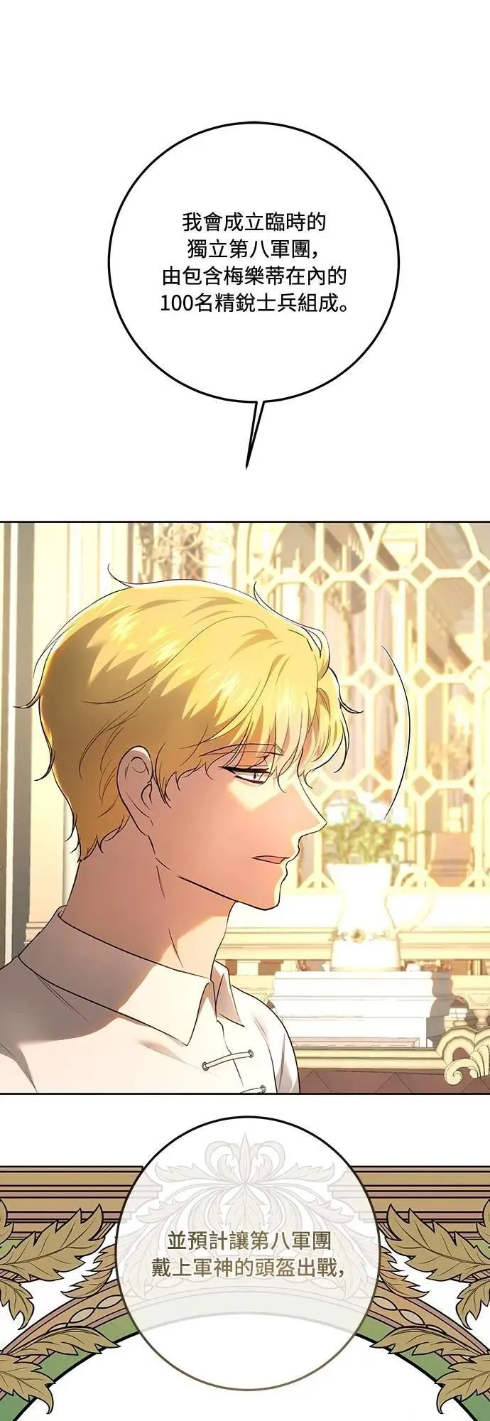 第117话 第23页