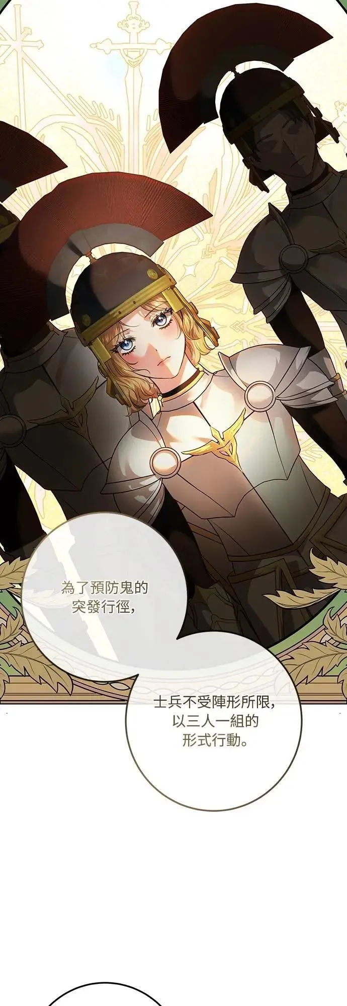 第117话 第24页