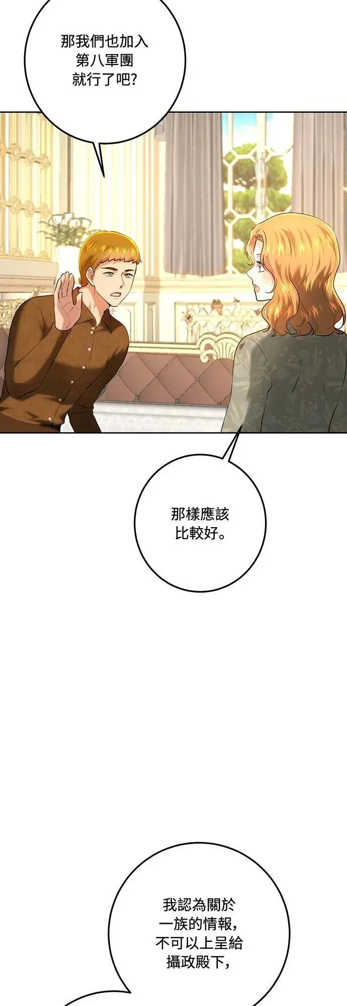 第117话 第25页