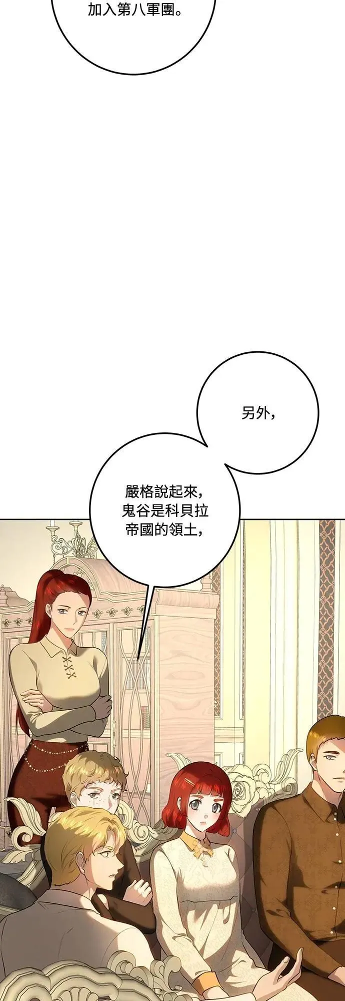 第117话 第28页