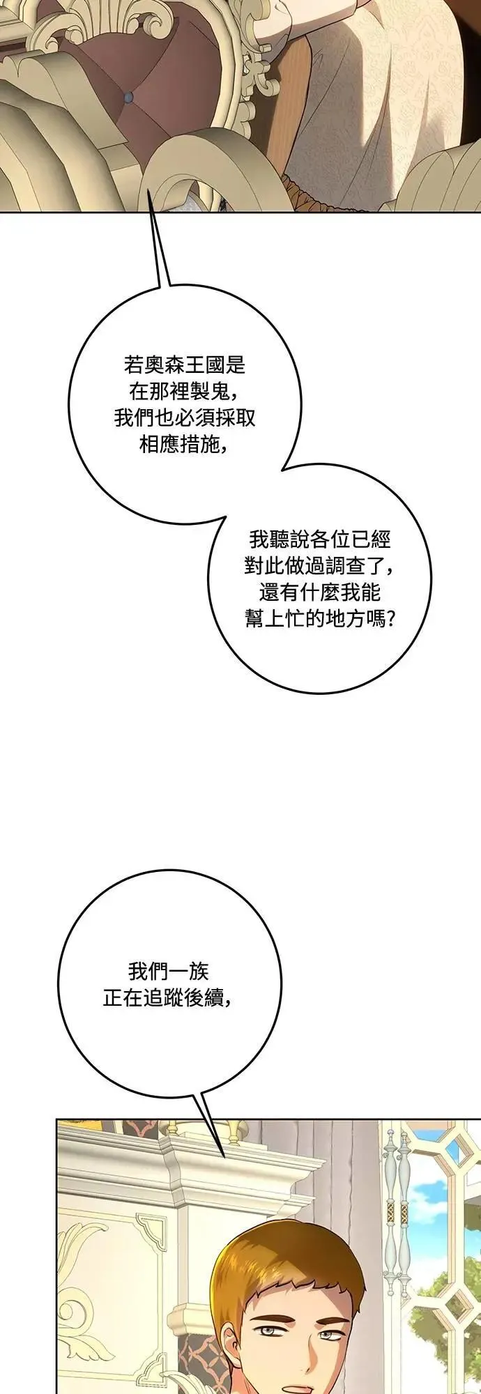 第117话 第29页