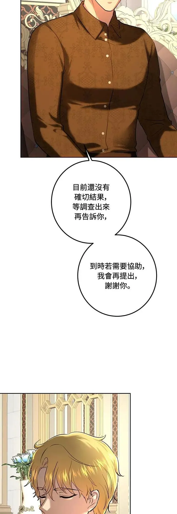 第117话 第30页