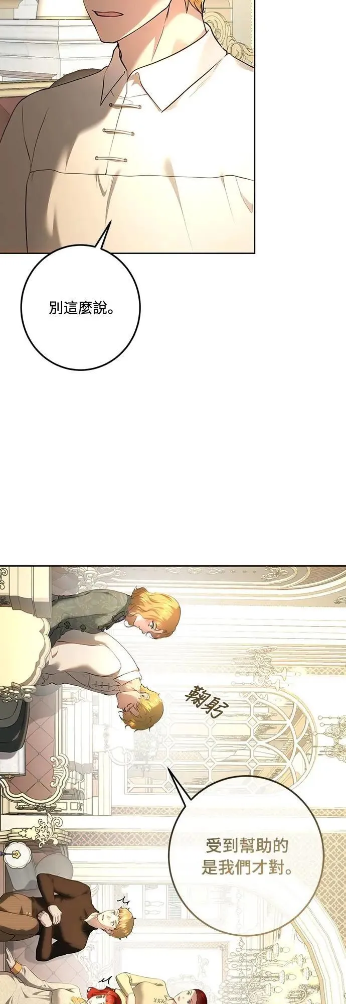 第117话 第31页