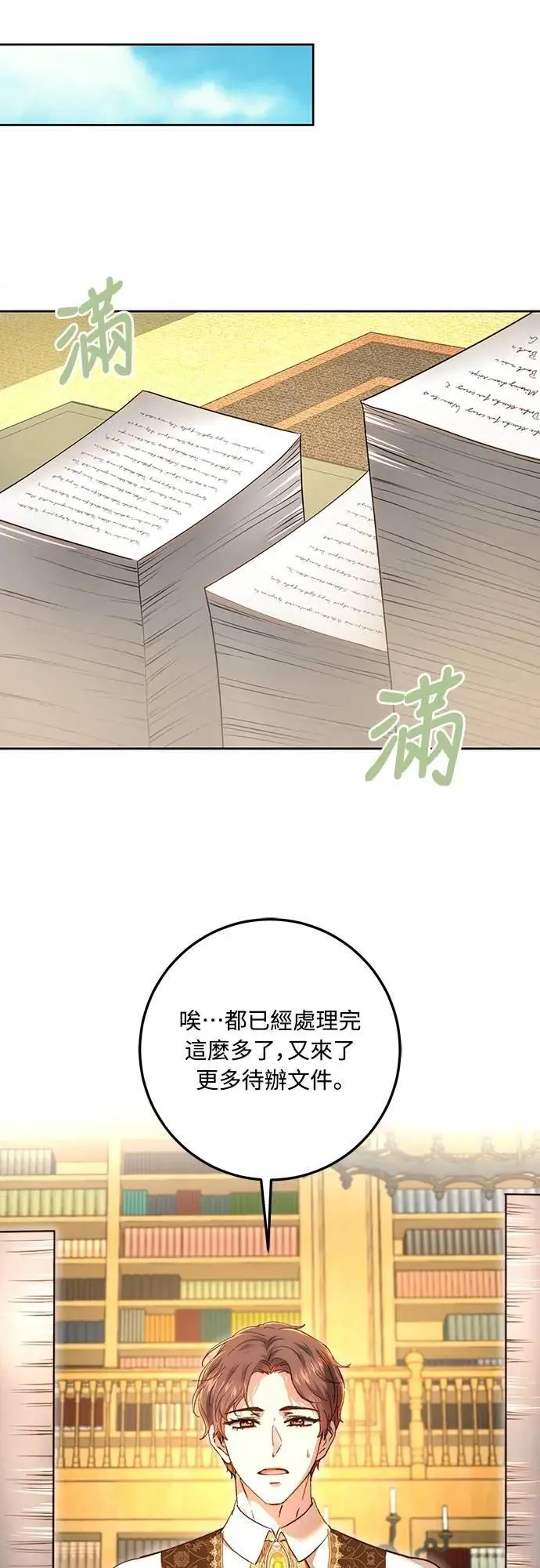 第117话 第35页