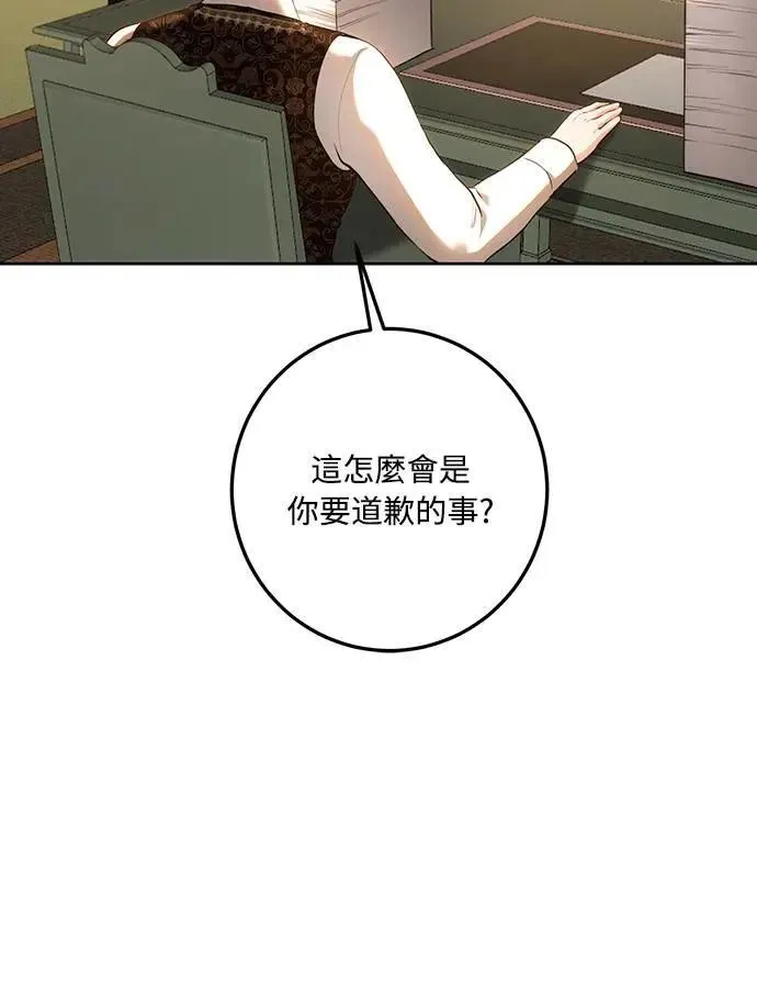 第117话 第37页