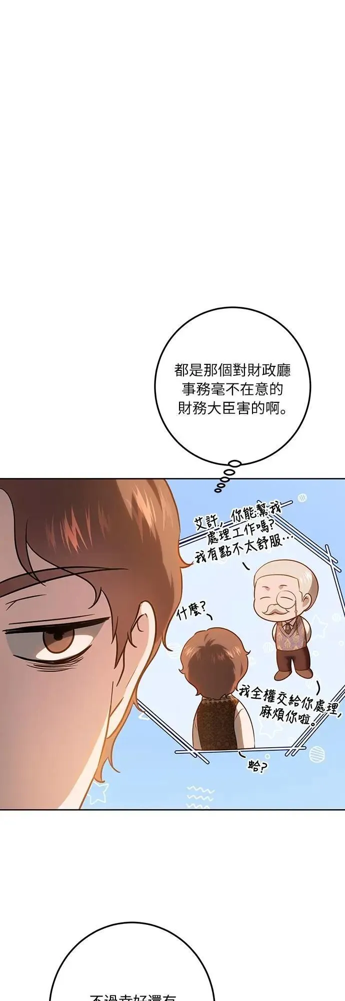 第117话 第38页