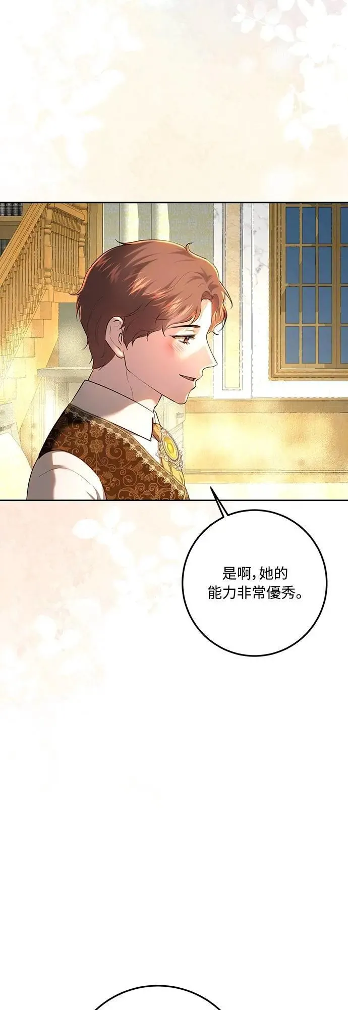 第117话 第40页