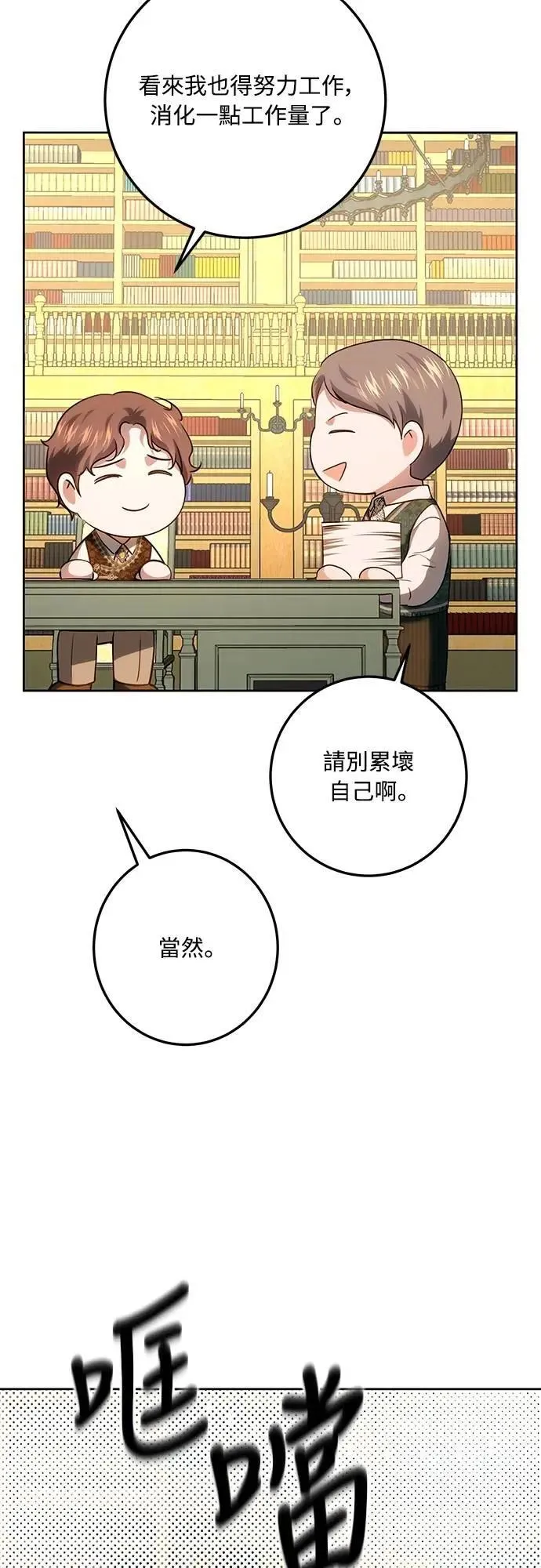 第117话 第41页