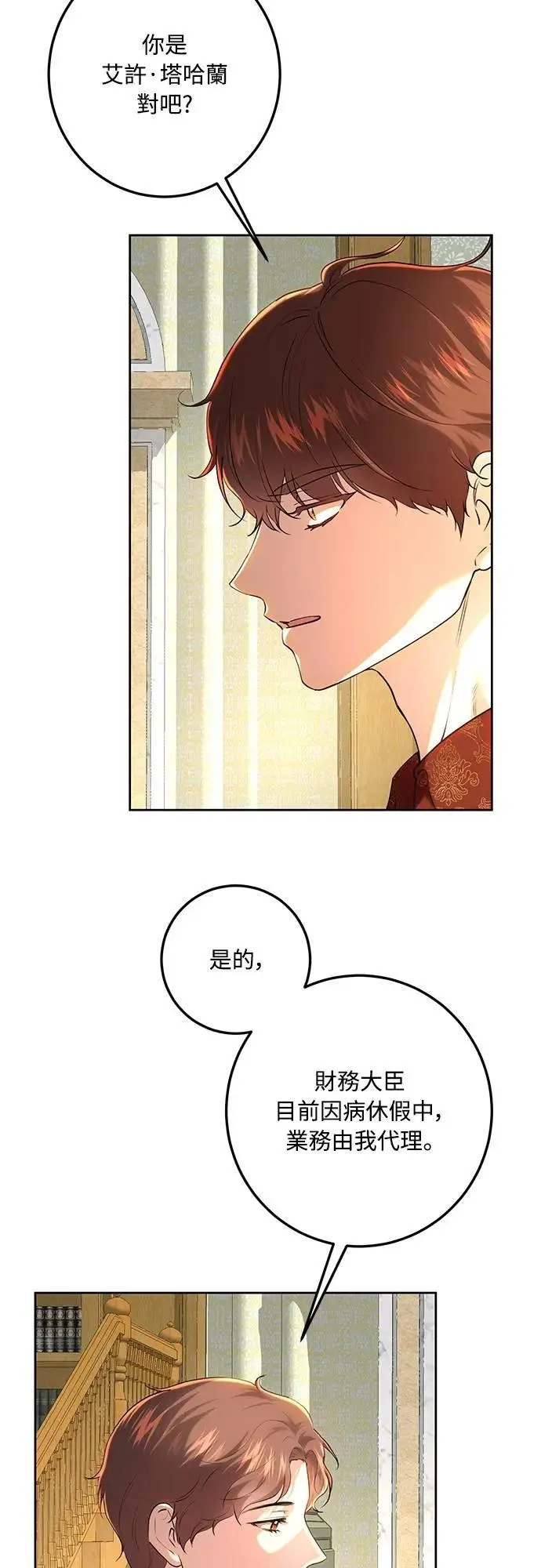 第117话 第44页