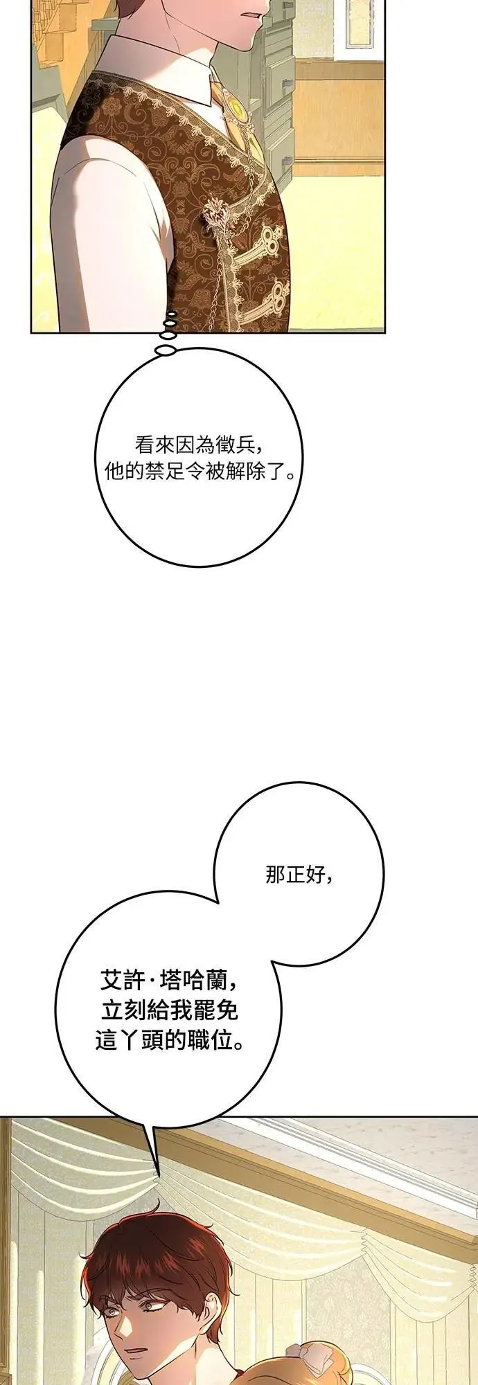 第117话 第45页