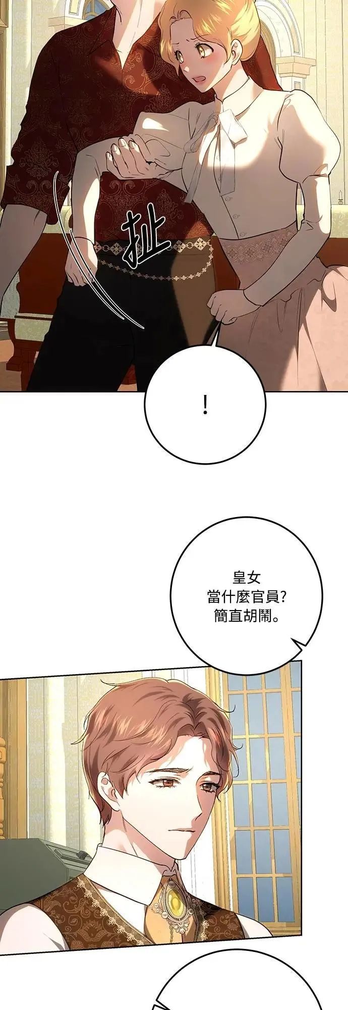 第117话 第46页