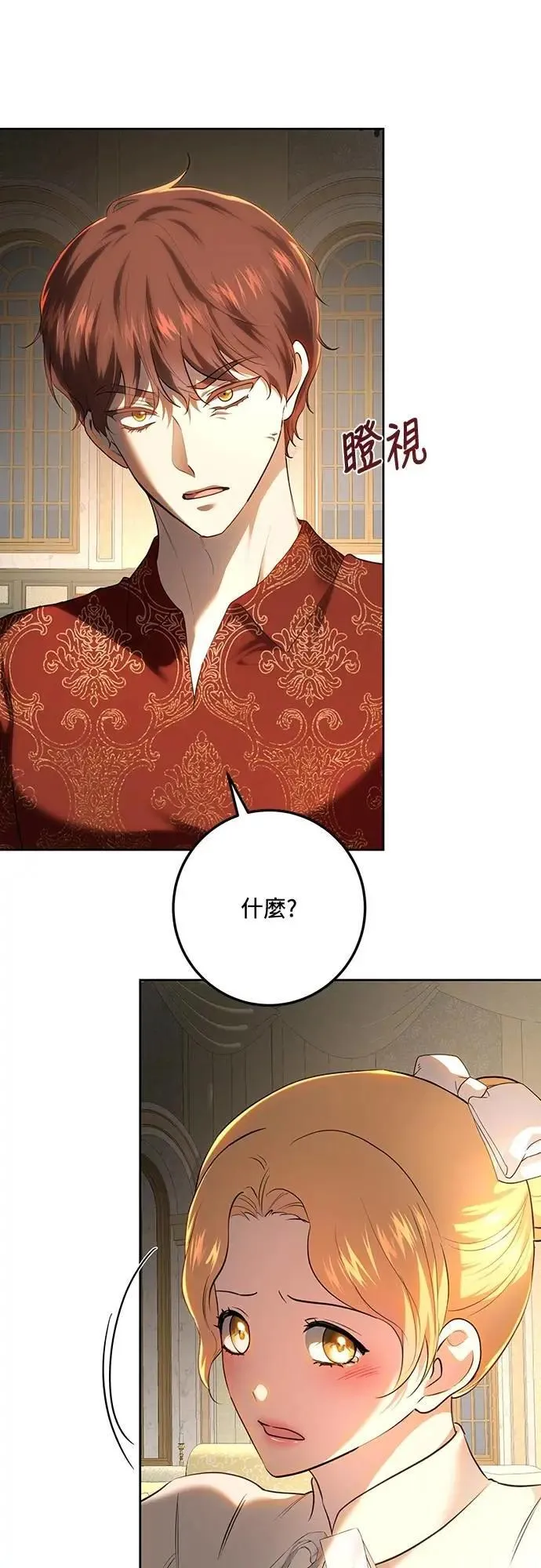 第117话 第49页