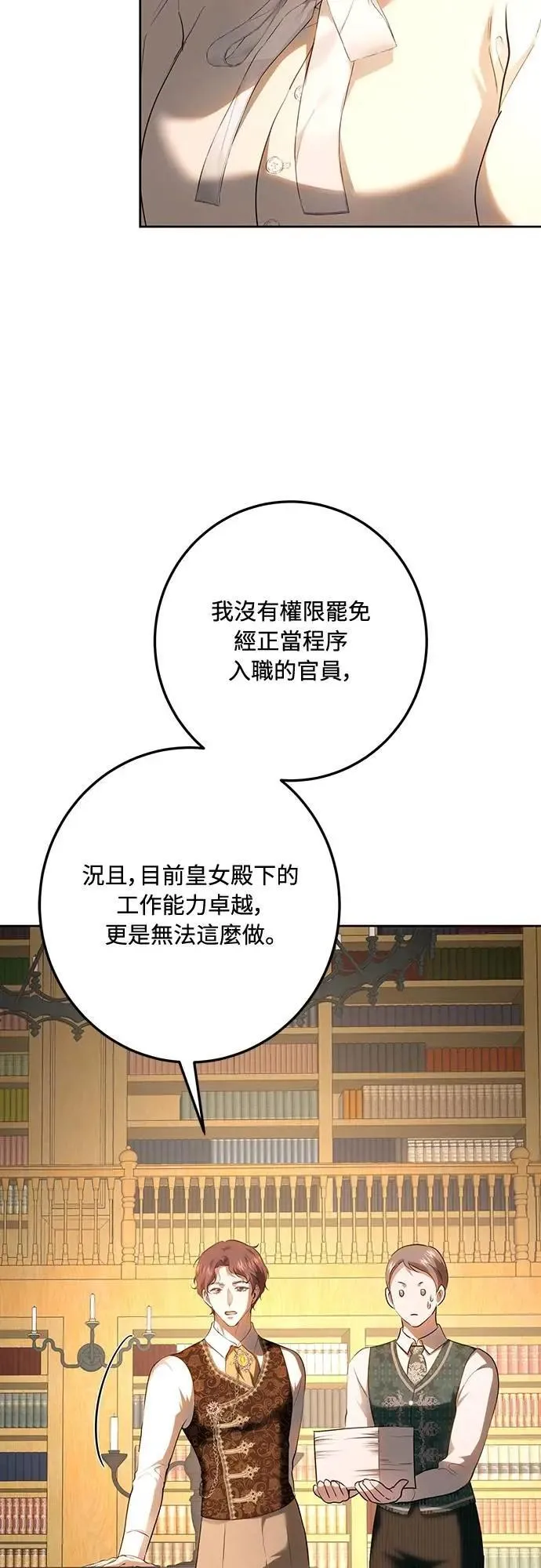 第117话 第50页
