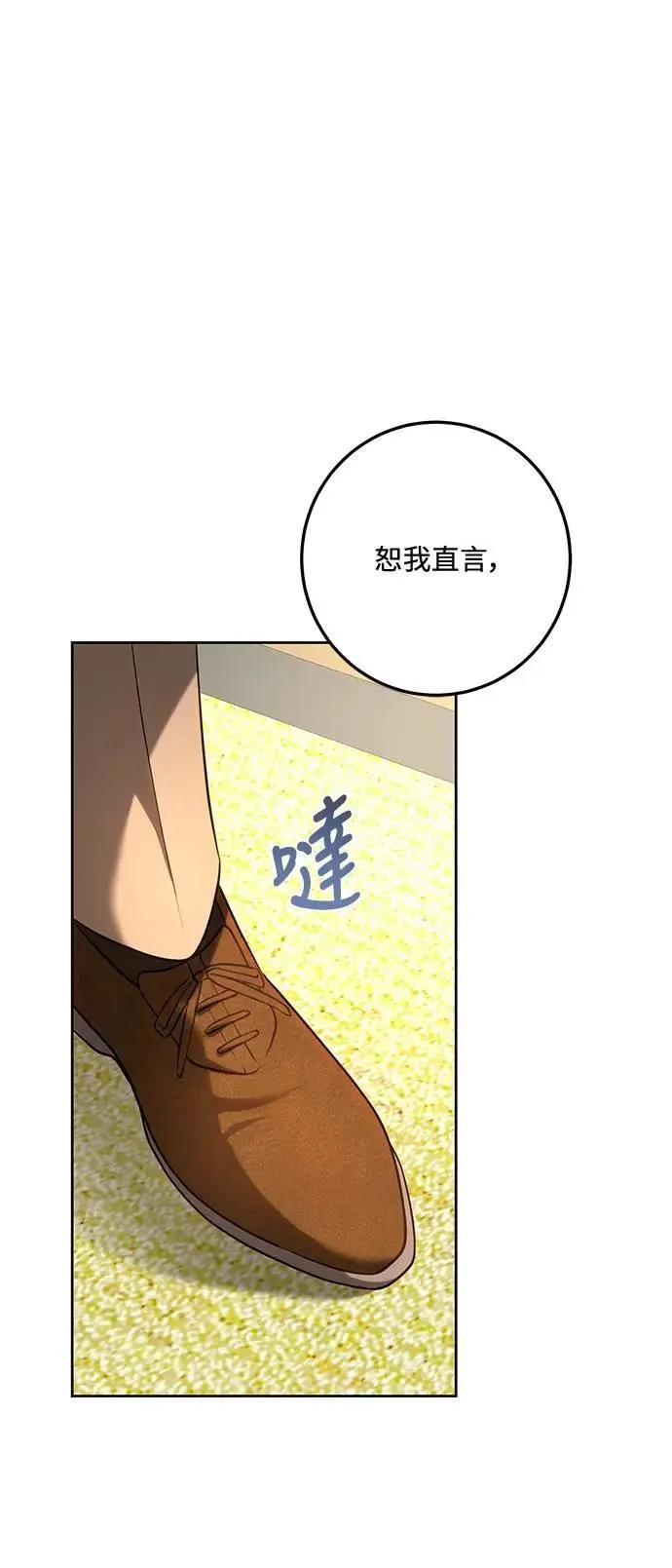 第117话 第52页