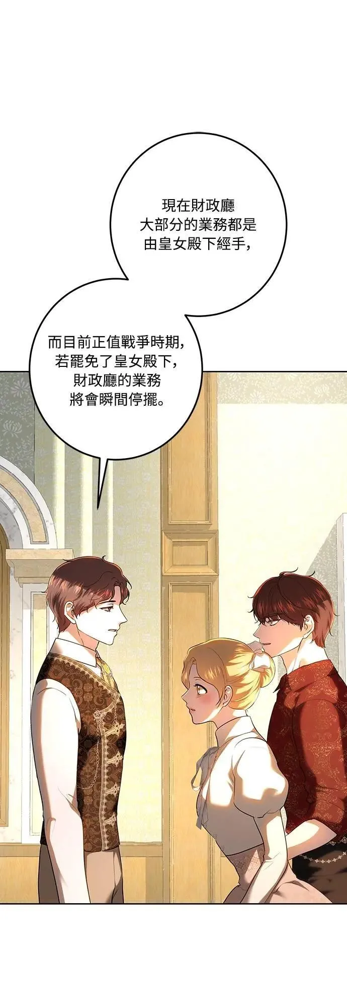 第117话 第53页