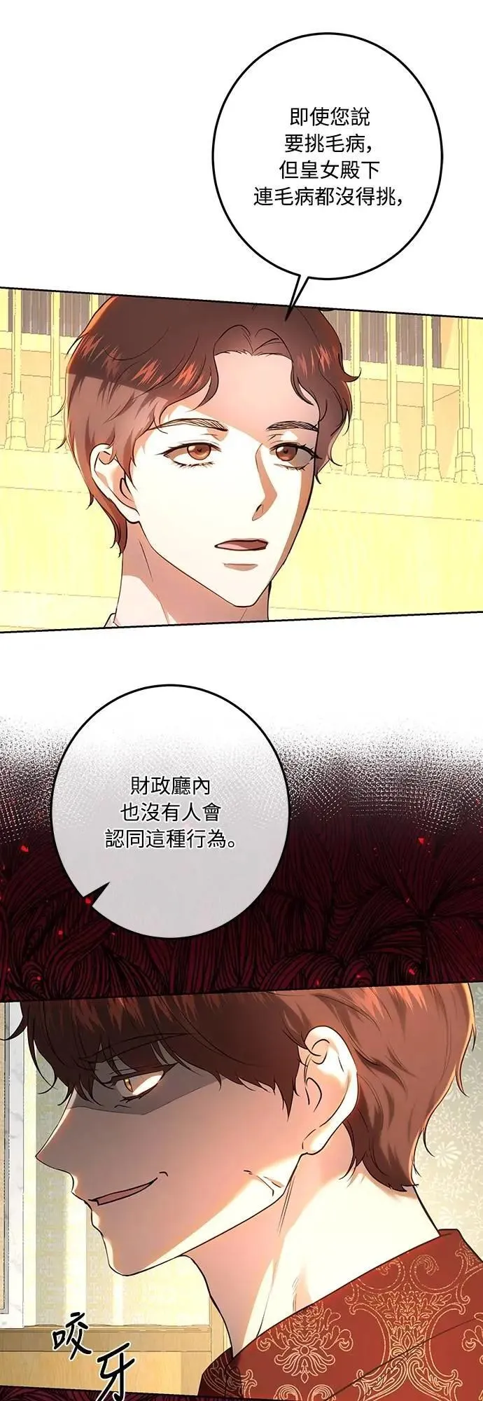 第117话 第54页