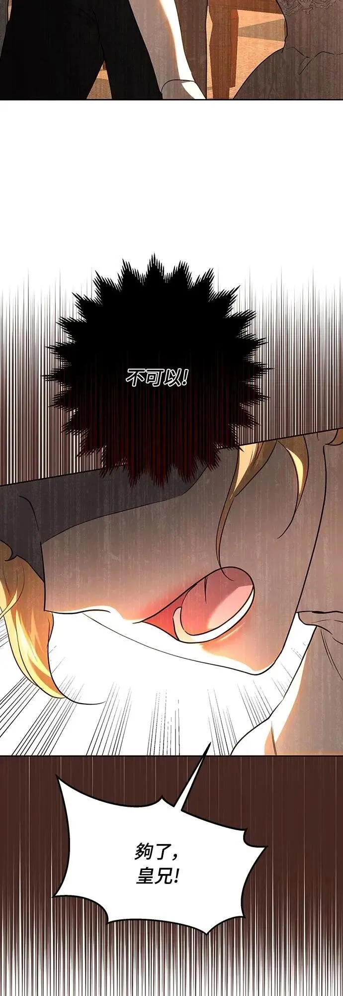 第117话 第56页