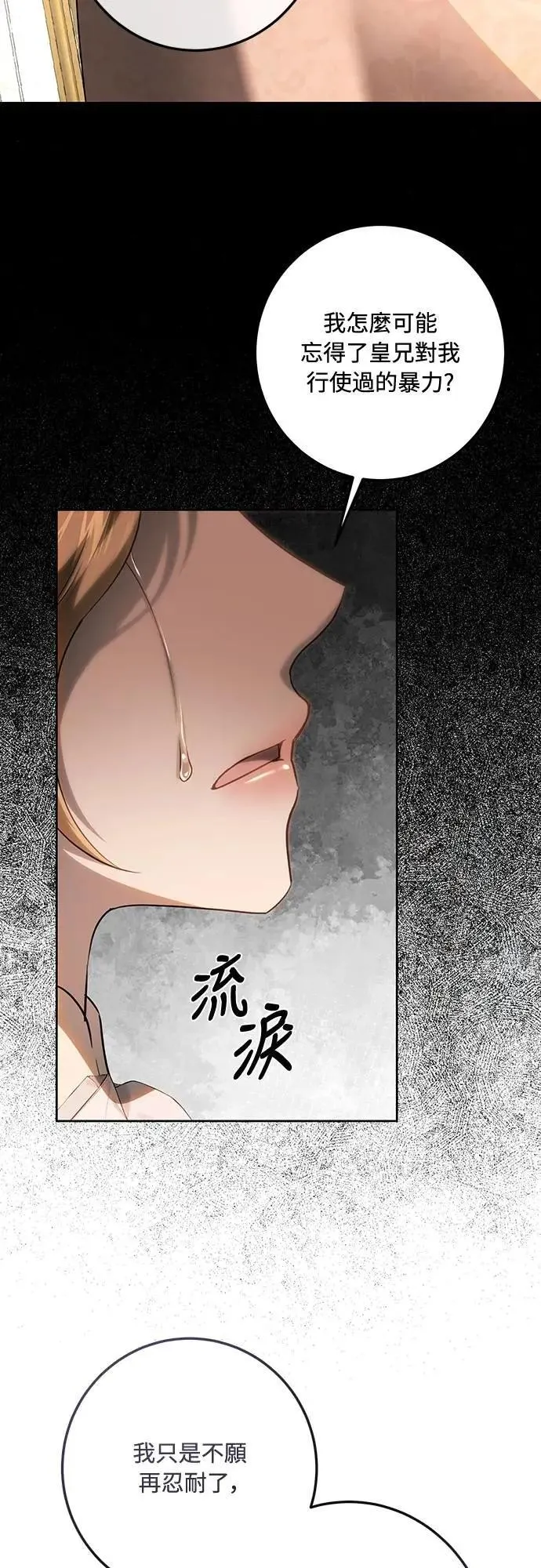 第117话 第60页