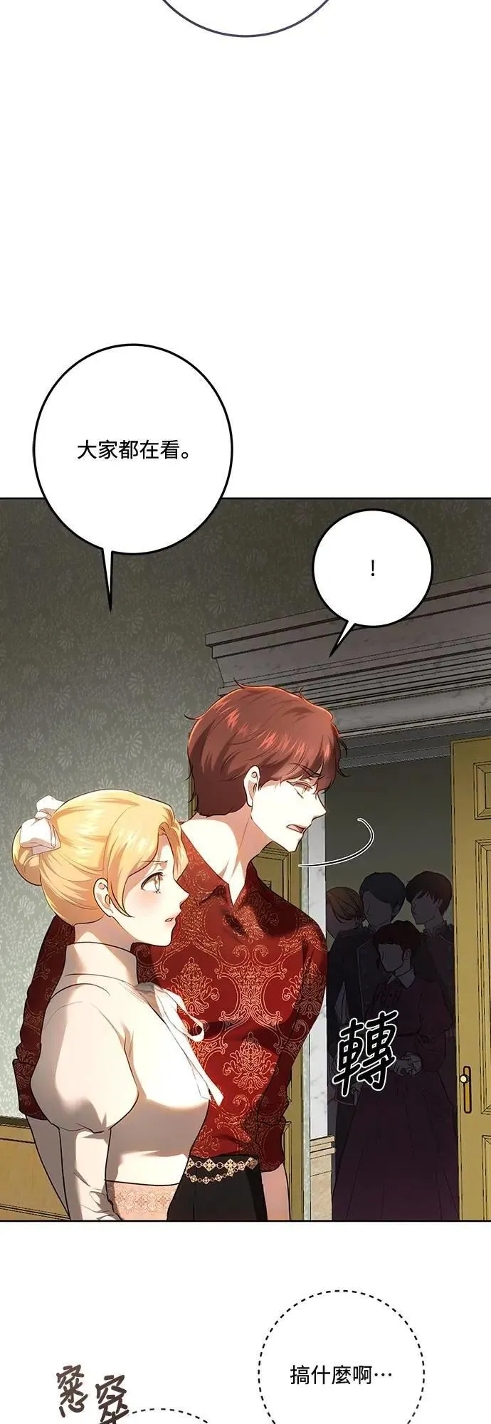 第117话 第62页