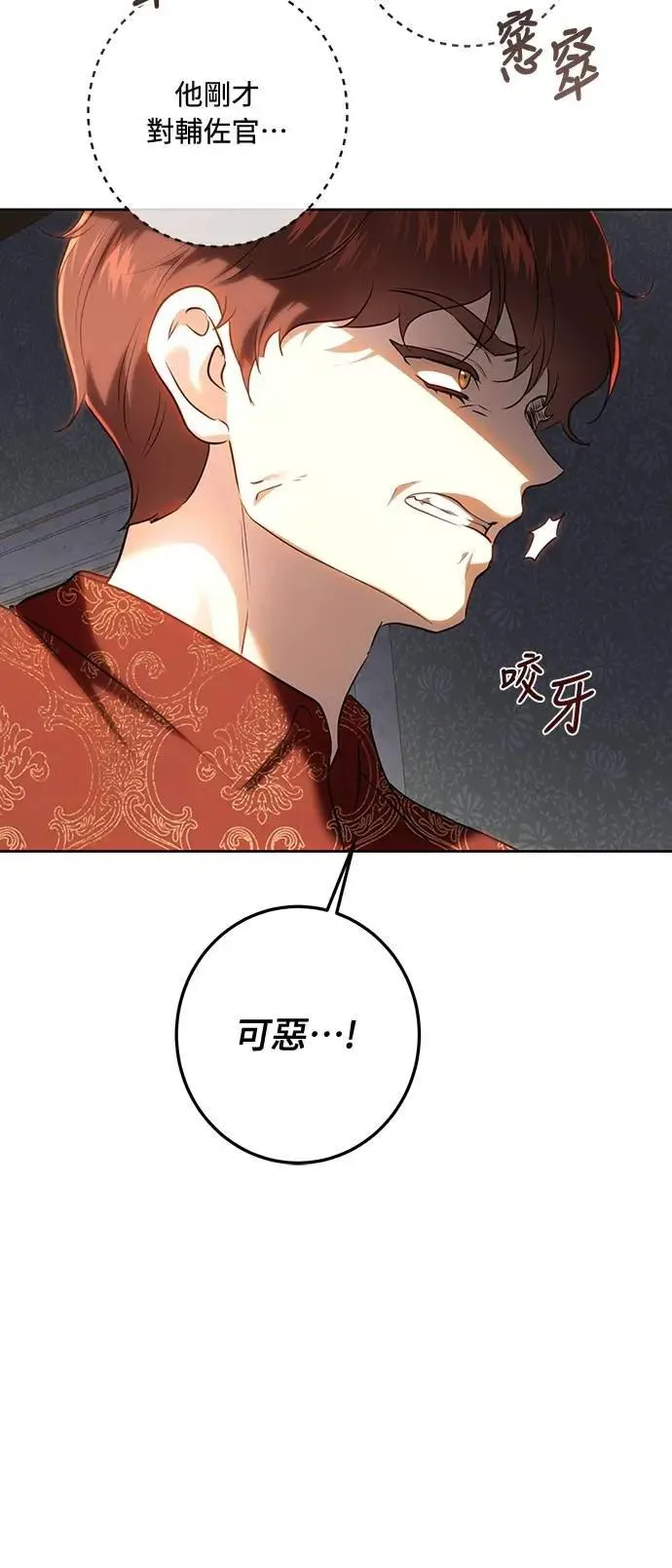 第117话 第63页