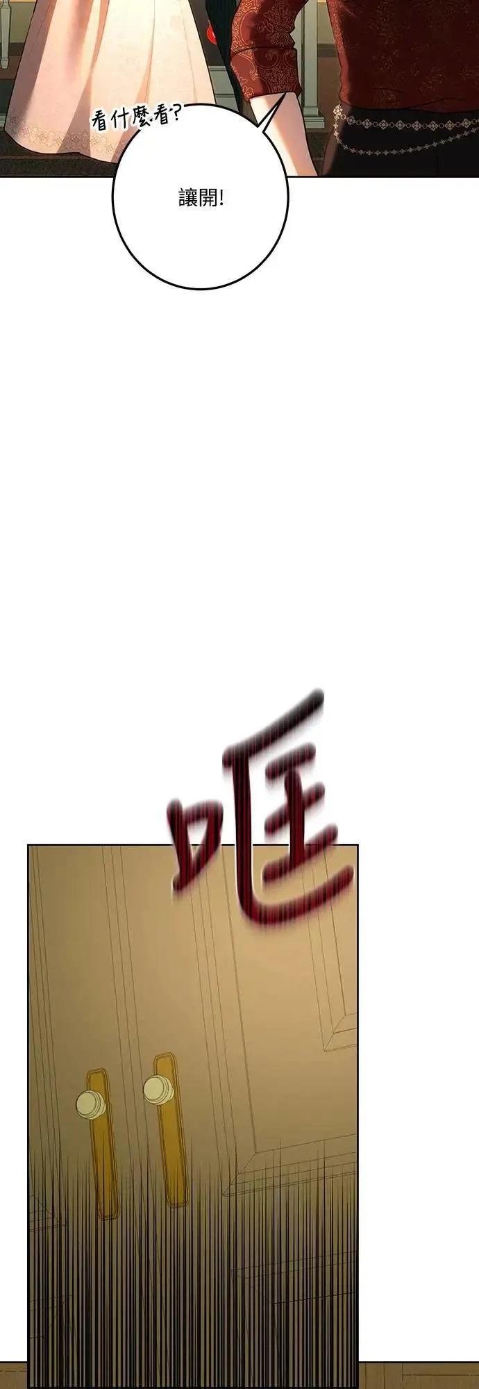 第117话 第66页