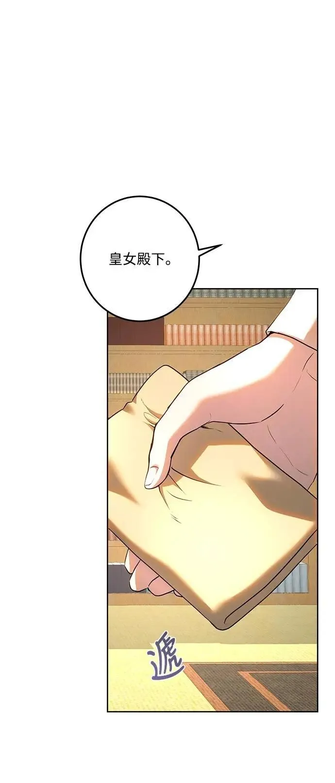 第117话 第68页