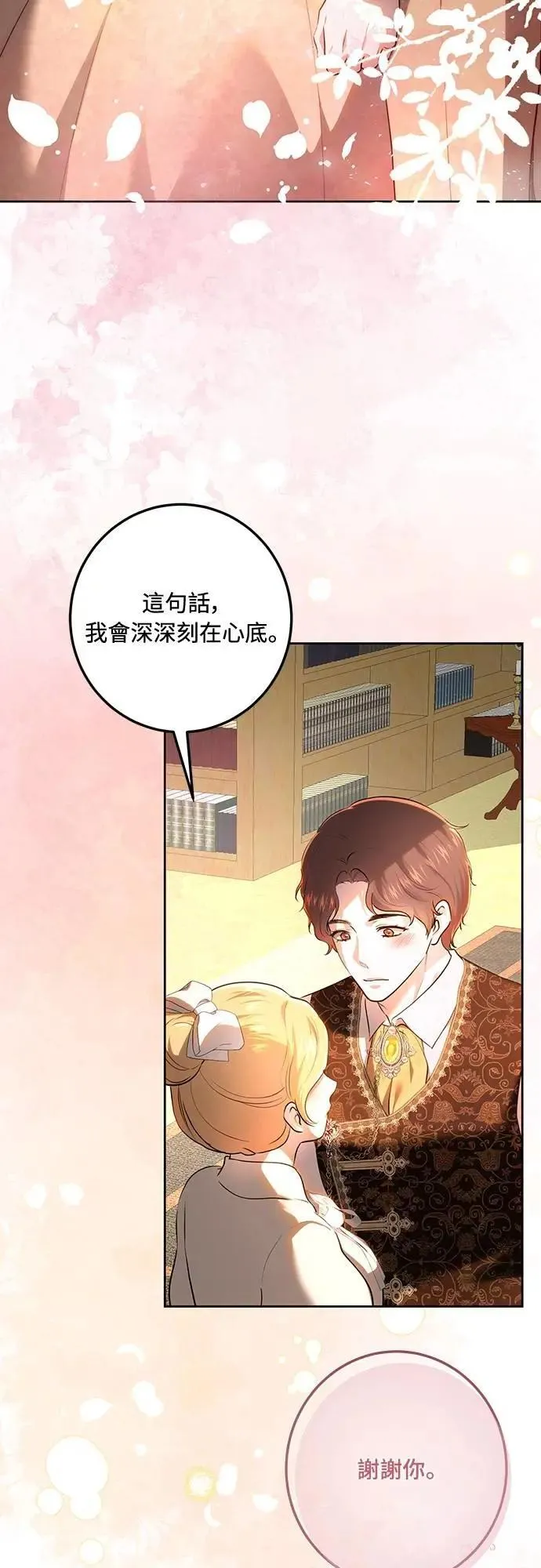第117话 第73页