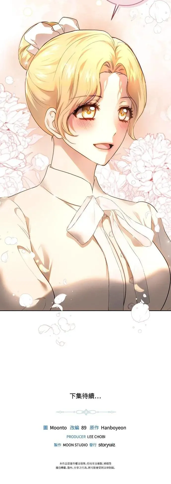 第117话 第74页