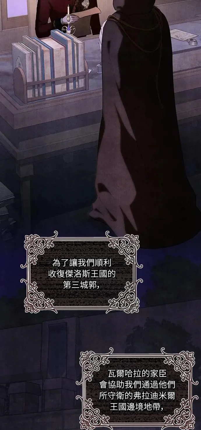 第118话 第2页