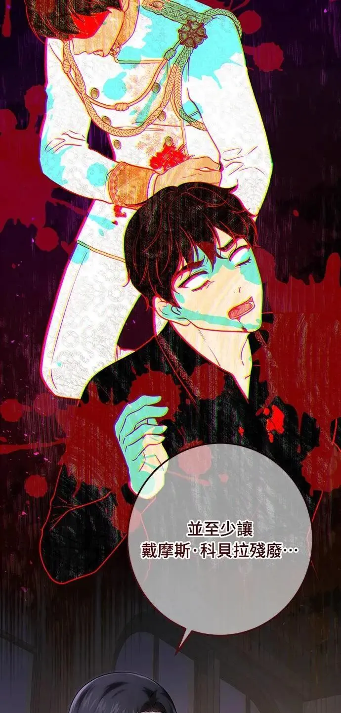 第118话 第4页
