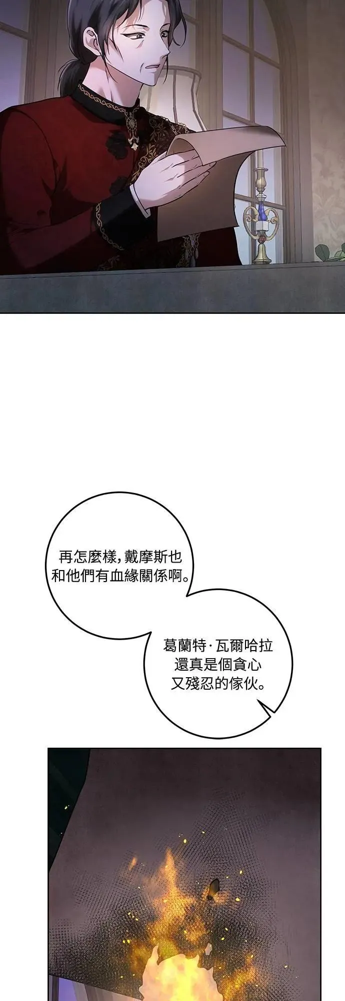 第118话 第5页