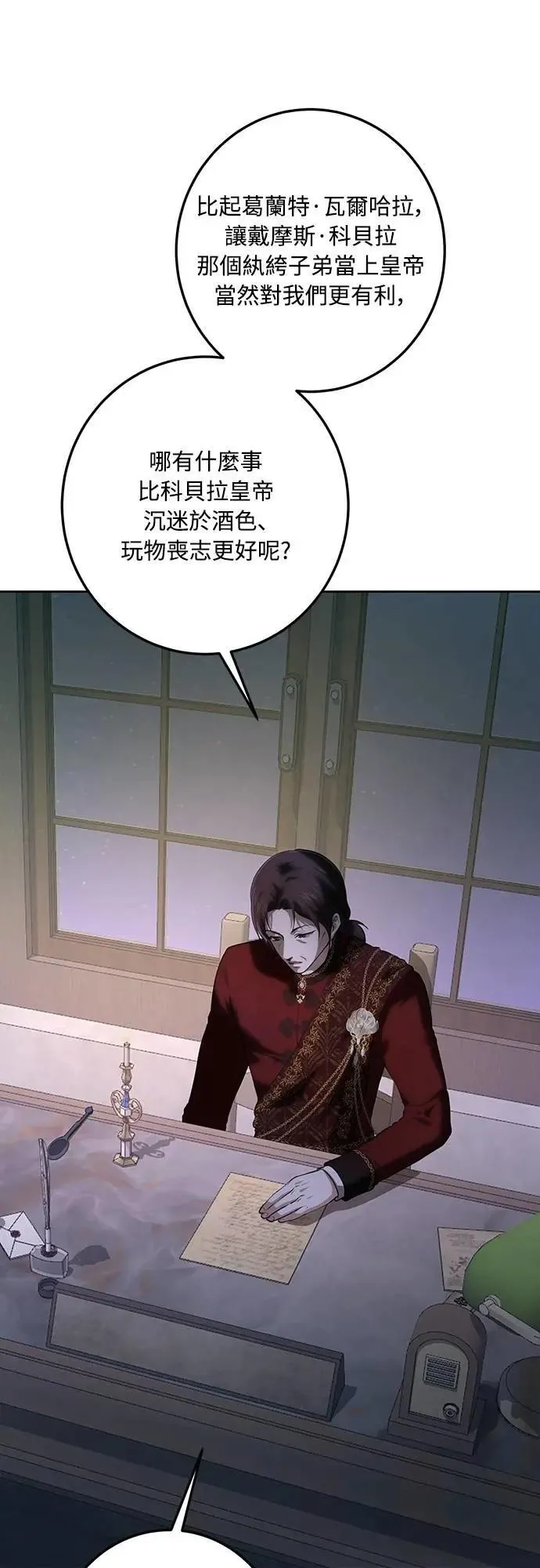 第118话 第8页