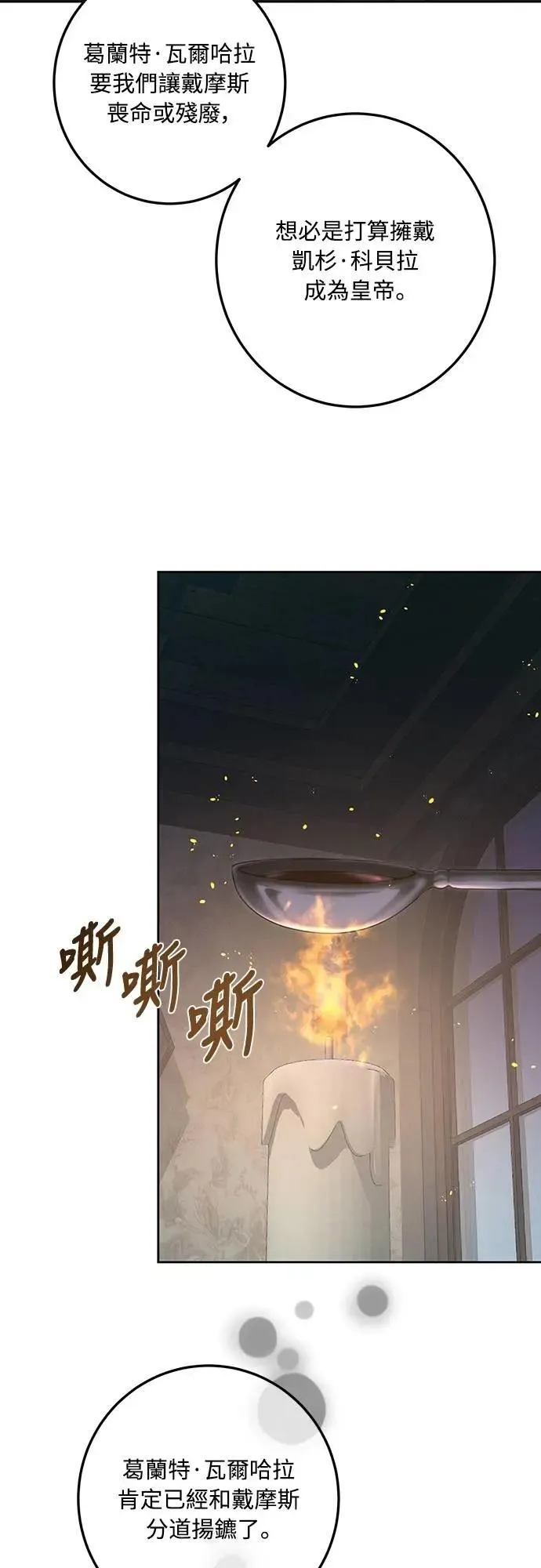 第118话 第9页