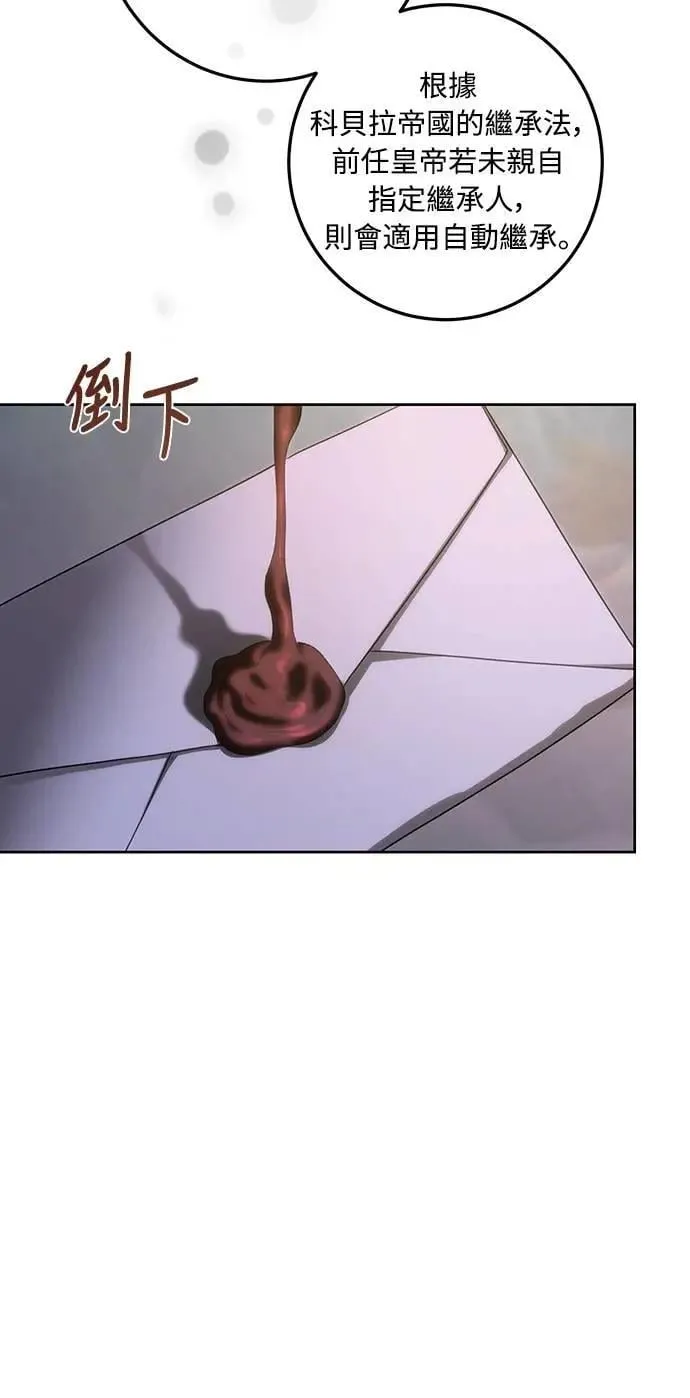 第118话 第10页