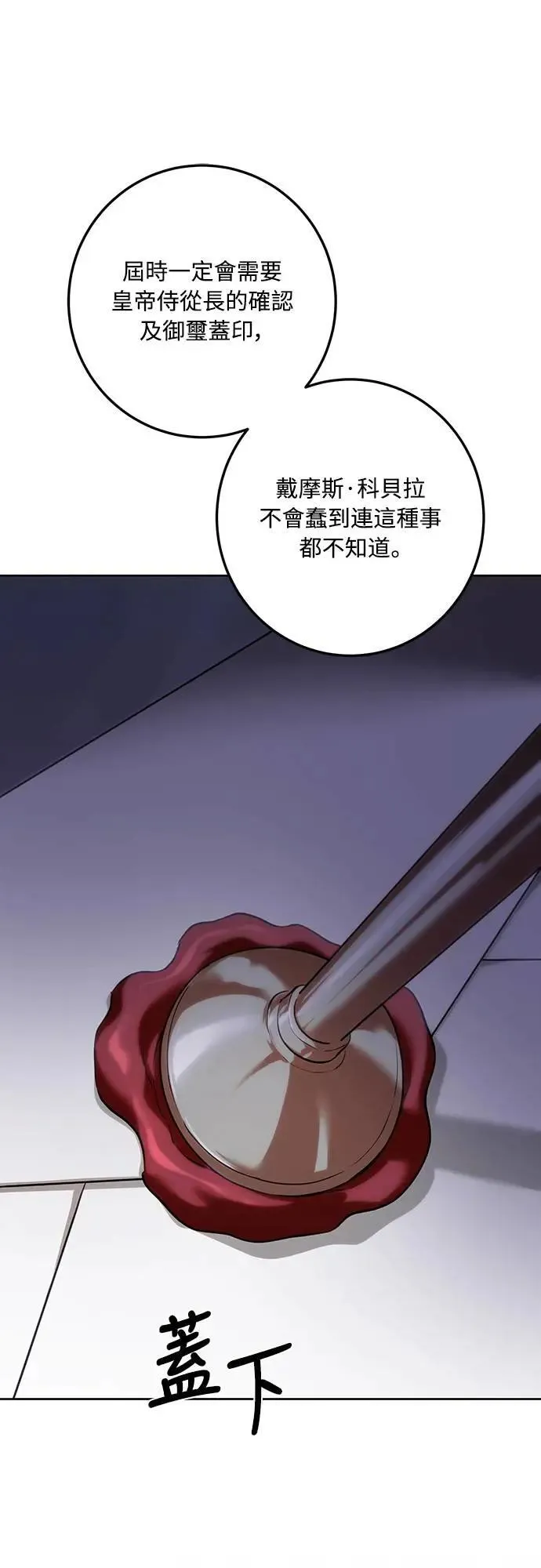 第118话 第11页