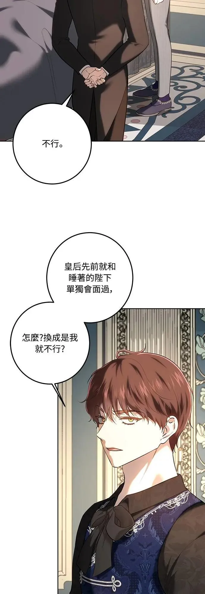 第118话 第15页
