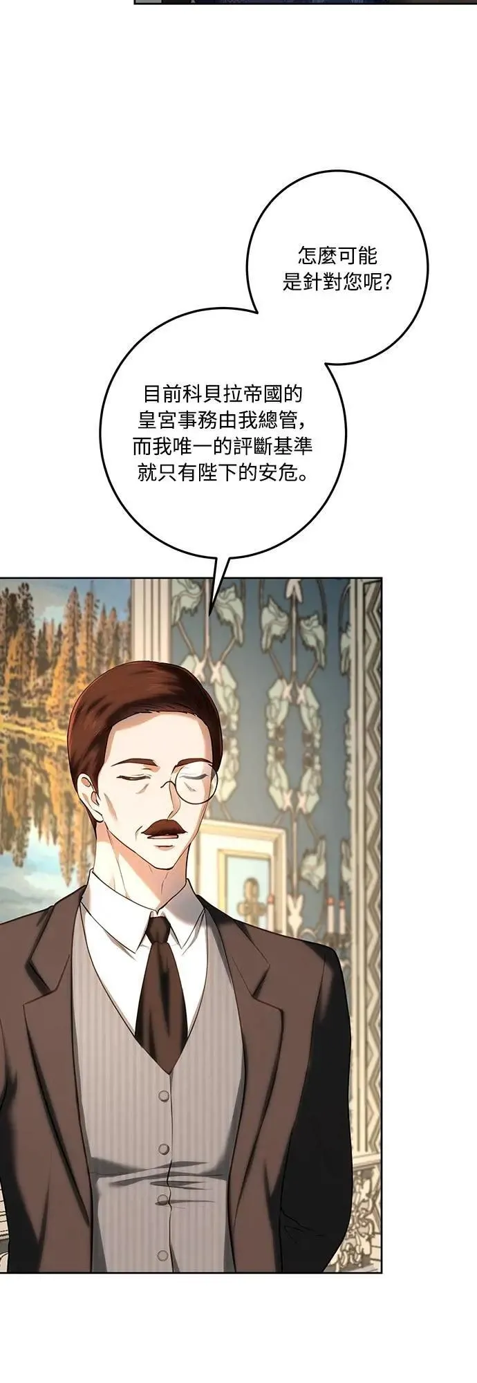 第118话 第16页
