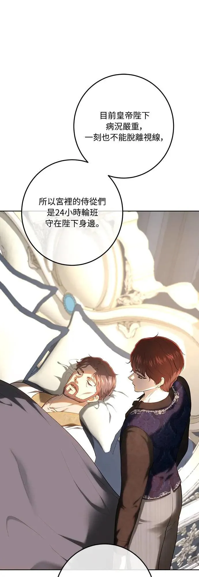 第118话 第18页