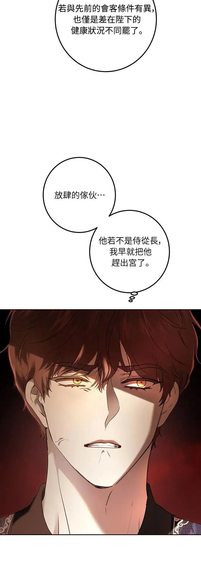 第118话 第19页